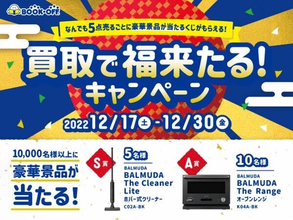 今年中にスッキリさせたいこと「仕事の内容」年末年始、約半数が「大掃除・断捨離」する！不要なものは捨てる派が約7割！一緒に年越ししたい女優 3位・橋本環奈、2位・新垣結衣、1位は！？