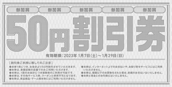 今年中にスッキリさせたいこと「仕事の内容」年末年始、約半数が「大掃除・断捨離」する！不要なものは捨てる派が約7割！一緒に年越ししたい女優 3位・橋本環奈、2位・新垣結衣、1位は！？