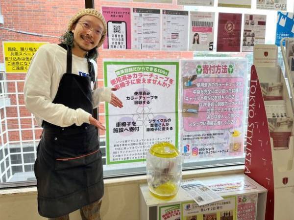 理・美容師が参加するカラー剤容器リサイクル活動　第10回グッドライフアワード実行委員会特別賞を受賞　アルミ容器を集めて車椅子を購入