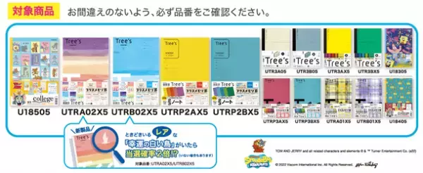 対象商品を1パック買って応募！学んでハッピー キャンペーン　2022年12月9日～2023年4月30日の期間で実施