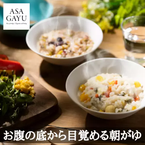 お粥専門店「FabuDine.」が"有機5分づき"のお米を使用したベビー用お粥「BABYGAYU」を12/20(火)より販売開始