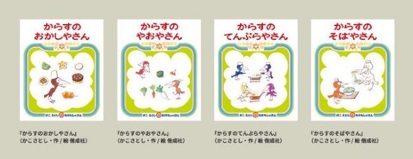 親子で楽しめる北海道白老町の『自然と科学のミュージアム 森の工舎』で、絵本の世界を体感できる「ようこそ！絵本のまちへ展」が開催中