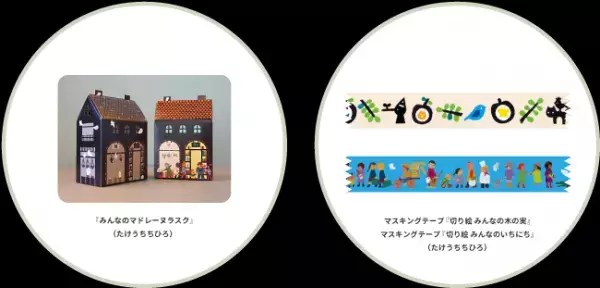 親子で楽しめる北海道白老町の『自然と科学のミュージアム 森の工舎』で、絵本の世界を体感できる「ようこそ！絵本のまちへ展」が開催中