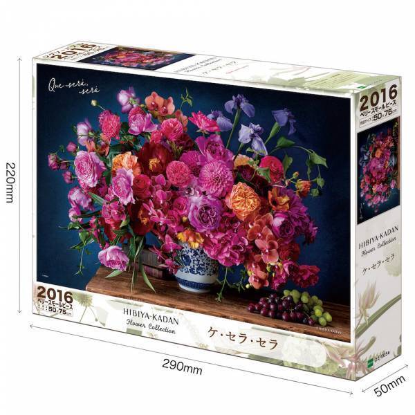 エポック社のジグソーパズルに「花屋さんのお花柄」を提供フラワージグソーパズル「HIBIYA-KADAN Flower Collection」のコラボレーション第2弾が全国の玩具店、及び家電量販店等で、12月10日（土）から発売されます〜作る楽しみ、飾る楽しみ。おうち時間に彩りをお届け〜