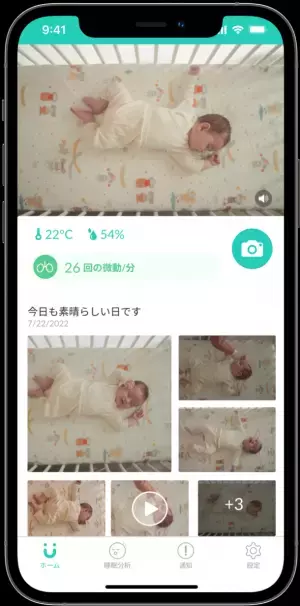 ブラックフライデーセール初日売上1,000万円突破(※)の大人気『CuboAi スマートベビーモニター』がAmazonと公式サイトにてクリスマスセールを開催　期間限定15％OFF！年内最後のセールをお見逃しなく！