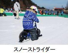 冬本番！六甲山でゲレンデデビューしよう！～スキー＆スノーボードスクール 本格始動～～雪あそびデビューにぴったりのスノーランド～