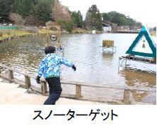 冬本番！六甲山でゲレンデデビューしよう！～スキー＆スノーボードスクール 本格始動～～雪あそびデビューにぴったりのスノーランド～