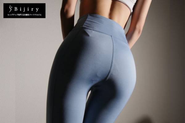 【赤坂駅 徒歩1分】美尻をつくる徹底トレーニング。ヒップアップ専門パーソナルトレーニングジム「Bijiry」が赤坂にオープン！