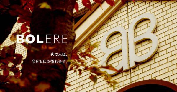 大阪文化服装、地元EC企業と産学連携。学生によるブランド立上げ　企画～マーケティングまで一気通貫プロジェクトで、次世代で活躍する人材を育成