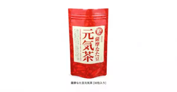 純国産原料にこだわった「薩摩なた豆元気茶」のおまとめセットが、大阪府高石市のふるさと納税返礼品に