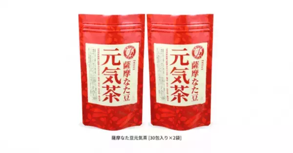 純国産原料にこだわった「薩摩なた豆元気茶」のおまとめセットが、大阪府高石市のふるさと納税返礼品に
