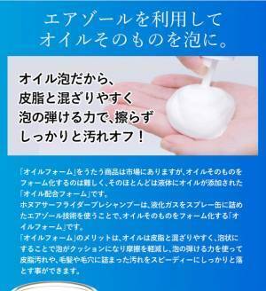 EMAJINYから、原材料から生産地にこだわった新ブランドが誕生！『HONUA surfrider』週に一度のプレシャンプーが12月1日発売