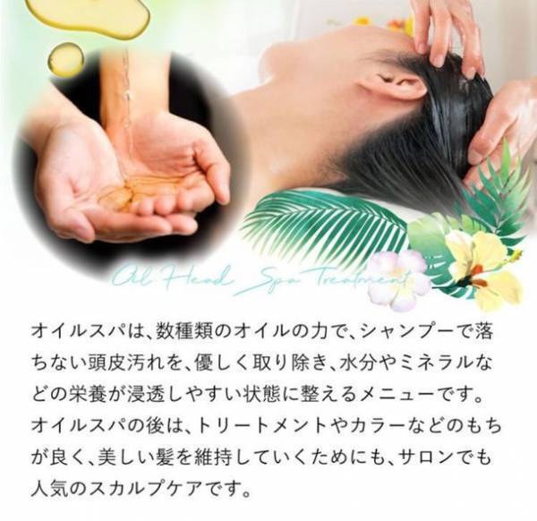 EMAJINYから、原材料から生産地にこだわった新ブランドが誕生！『HONUA surfrider』週に一度のプレシャンプーが12月1日発売