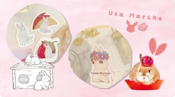 成田ゆめ牧場がうさぎに乗っ取られた！？新イベント『うさジャック』開催中