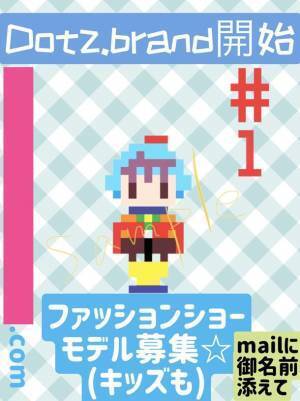 ファッションブランド Dotz.(ドッツ)リリース！メタ店舗open　―仮想試着サイトへ1年間リリース リアル店舗へ向けての道のり