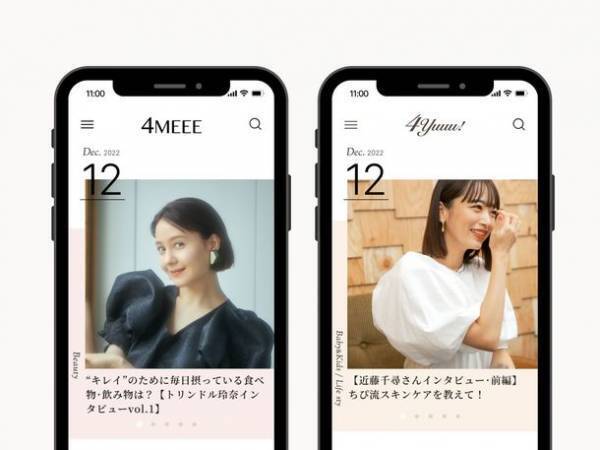 4MEEE株式会社が運営する、女性向けWEBメディア『4MEEE』とママ向けWEBメディア『4yuuu!』はサービスコンセプトとトップページをリニューアルしました