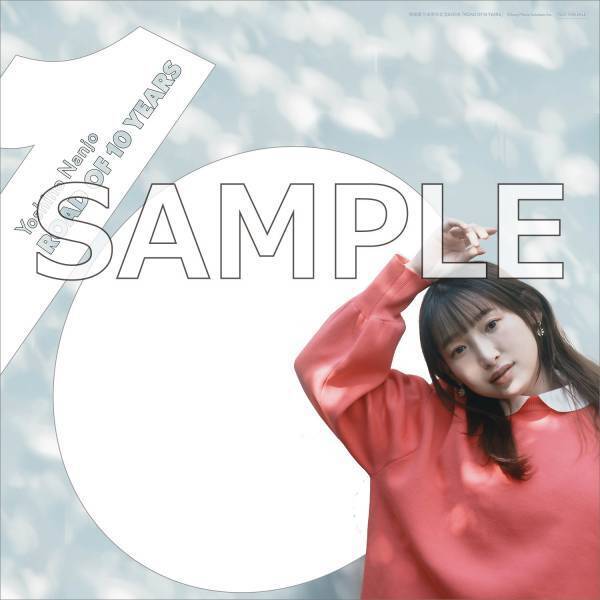 本日ソロデビュー記念日を迎えた南條愛乃のメモリアルブック『南條愛乃10周年記念BOOK「ROAD OF 10 YEARS」』発売！