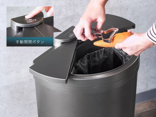 “足”を感知してフタが開く！独自開発のフットセンサー搭載　次世代のゴミ箱をCAMPFIREで販売開始