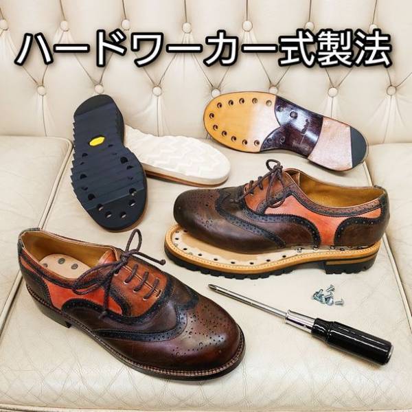 ソールスワップシステムが実装できる『ハードワーカー式製法』のコンセプトシューズを発表！ソールスワップシステムは、靴業界のゲームチェンジャー・スタンダードになれるのか？