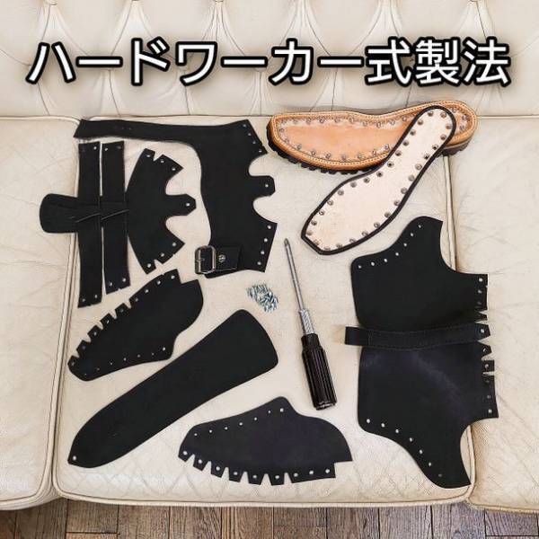 ソールスワップシステムが実装できる『ハードワーカー式製法』のコンセプトシューズを発表！ソールスワップシステムは、靴業界のゲームチェンジャー・スタンダードになれるのか？