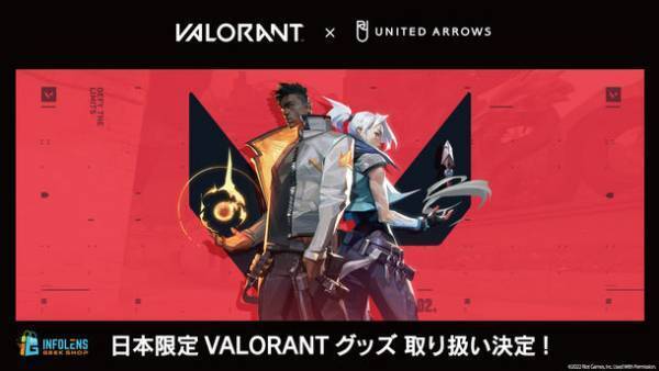 「VALORANT」と「UNITED ARROWS」　初コラボレーション商品をインフォレンズ・ギークショップにて販売決定！