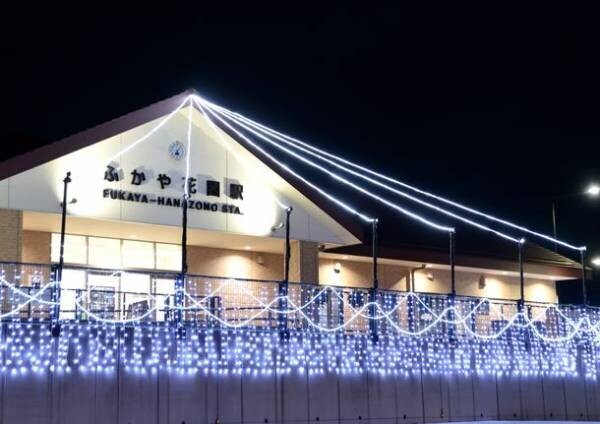 秩父鉄道をキラキラに彩る、クリスマスイルミネーショントレインを2022年12月24日、25日に運行　ふかや花園駅イルミネーション記念乗車券を販売