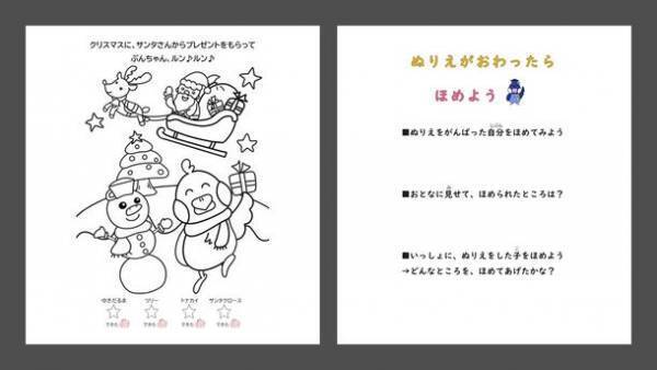 学びのデザインを通して「こども食堂」を支援　～「親子ぬりえ」で楽しく学ぶ体験を共創