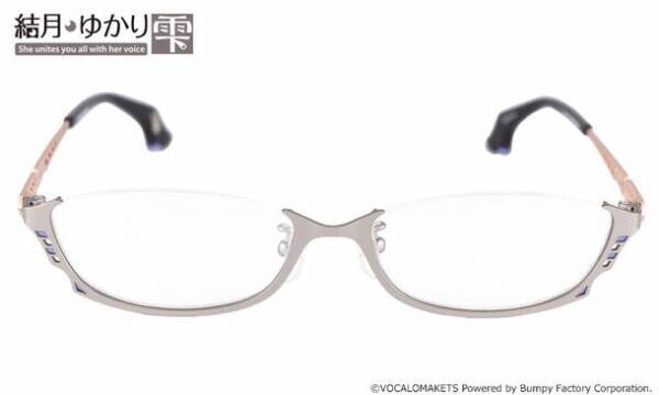 「結月ゆかり × 執事眼鏡eyemirror」コラボ眼鏡　新カラー「結月ゆかり-雫- モデル」が登場！2022年12月24日(土)販売開始