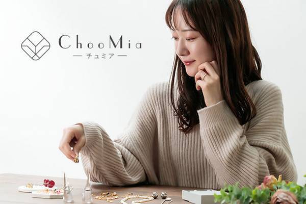 大人のプチプラアクセサリーブランド「ChooMia(チュミア)」が誕生2周年記念イベントを開催！タイムセール＆イベント限定のセールアイテムが登場