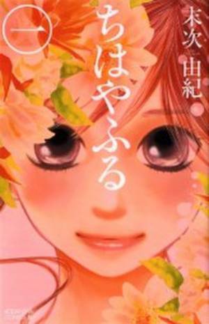 慶應義塾ミュージアム・コモンズ(港区)や『ちはやふる』(末次由紀／講談社)と連携したミニミュージアム「Happy New Year TAKESHIBA！日本のお正月」展を開催！