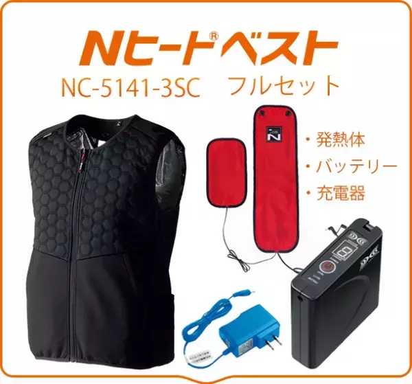 真冬もぽかぽか快適！仕事からアウトドアまで寒さに負けない「Nヒート(R)ベスト」を抽選で5名様に進呈