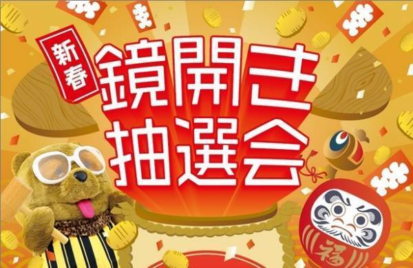 キューズモールの冬バーゲン「BANG！BANG！BARGAIN」4施設合同で開催！