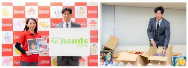 読売巨人軍・吉川尚輝選手、認定NPO法人フローレンスの活動を支援。支援金のほか、吉川選手自らボランティアに参加！吉川選手「家庭の事情で野球を諦める人を多く見てきた」「チームとしてリーグ優勝、日本一を目指していきたい」
