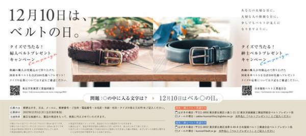 【東京洋装雑貨工業協同組合】ホームページを全面リニューアルしました