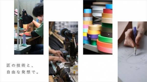 【東京洋装雑貨工業協同組合】ホームページを全面リニューアルしました