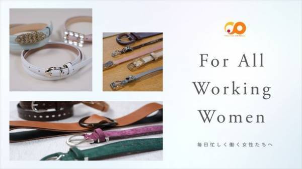 【東京洋装雑貨工業協同組合】ホームページを全面リニューアルしました