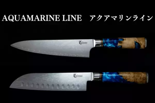 鋭い切れ味と美しいデザインを併せ持つ「ダマスカス包丁」が12月13日よりMakuakeにて先行予約販売開始