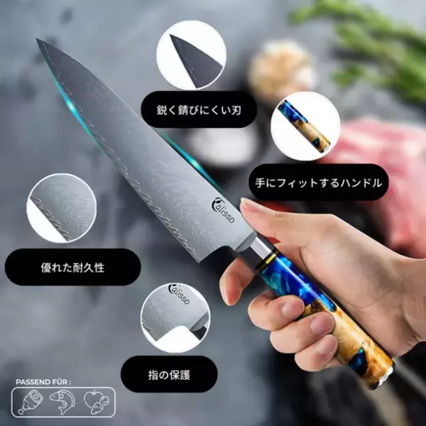 鋭い切れ味と美しいデザインを併せ持つ「ダマスカス包丁」が12月13日よりMakuakeにて先行予約販売開始