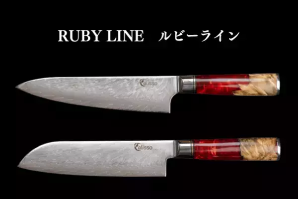 鋭い切れ味と美しいデザインを併せ持つ「ダマスカス包丁」が12月13日よりMakuakeにて先行予約販売開始