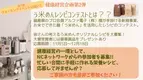 NCネットワーク、社員の健康増進のため「う米めんレシピコンテスト」に参加　健康経営を“働くママ視点”で考える