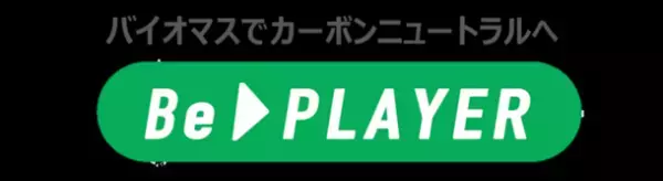 三井化学、マスバランス方式によるバイオマスPP「Prasus(R)」が、D&DEPARTMENT PROJECTのプラスチックマグカップに採用