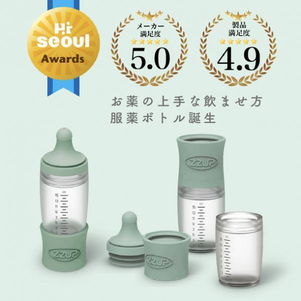 赤ちゃんのお薬タイムの悩みを解決するお薬ベービーボトル「ZZUP」のプロジェクトをMakuakeにて開始！