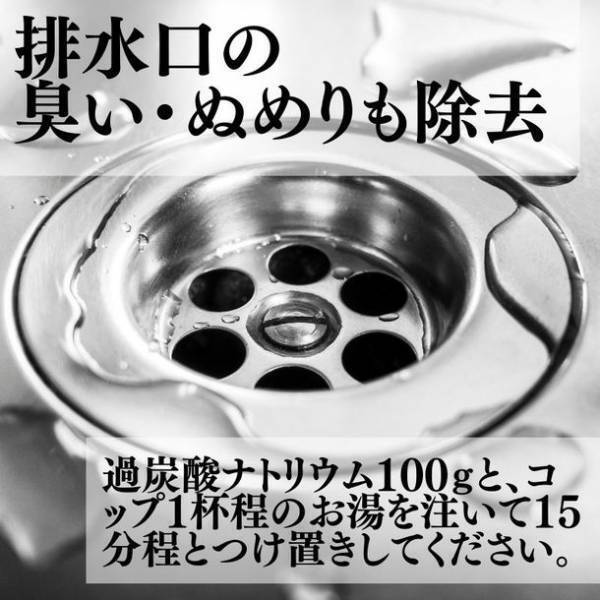 物価高に対抗！！今年の年末大掃除は経済的で多用途な「過炭酸ナトリウム」で　2022年12月16日よりプレゼントキャンペーンを実施