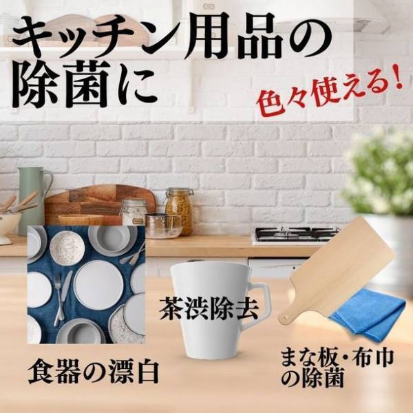 物価高に対抗！！今年の年末大掃除は経済的で多用途な「過炭酸ナトリウム」で　2022年12月16日よりプレゼントキャンペーンを実施