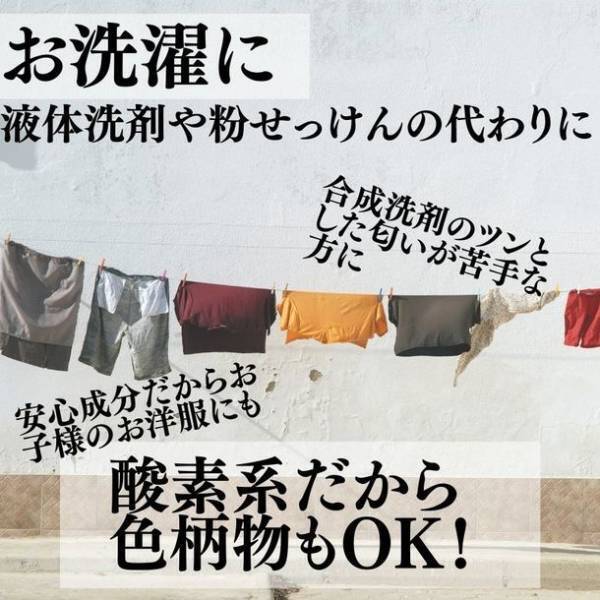 物価高に対抗！！今年の年末大掃除は経済的で多用途な「過炭酸ナトリウム」で　2022年12月16日よりプレゼントキャンペーンを実施