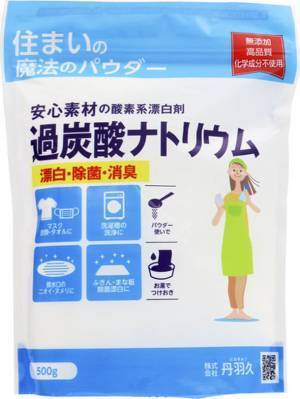 物価高に対抗！！今年の年末大掃除は経済的で多用途な「過炭酸ナトリウム」で　2022年12月16日よりプレゼントキャンペーンを実施