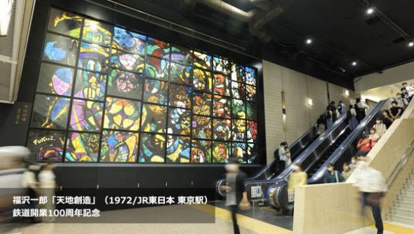 鉄道の発展に伴い、普及・推進してきたパブリックアートのあゆみ「鉄道開業150周年記念　パブリックアートはこれからも鉄道とともに」動画公開