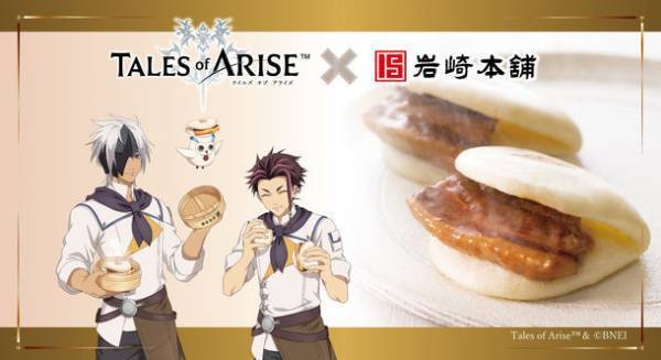 「テイルズ オブ アライズ」強化アイテムの角煮まんじゅうが実際に食べられるアイテムになって登場！描き下ろしアクリルスタンド付きで12月15日より数量限定販売！