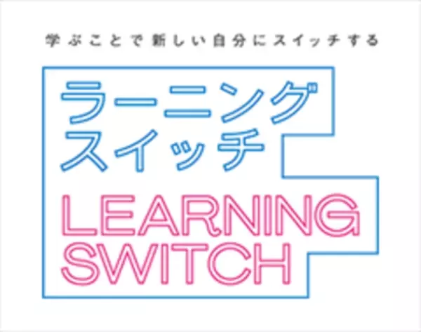 通信制高校に対するイメージ 60.7％が「良い」と回答　プレマシード、「通信制高校に関する調査」を実施