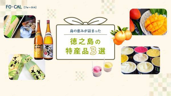 藤原紀香さんが夫・愛之助さんのルーツの島に夢中「旅色FO-CAL」徳之島町特集公開